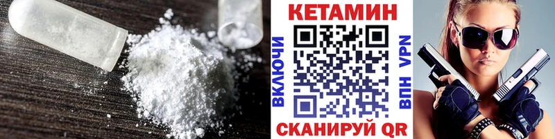наркота Бахчисарай Кетамин ketamine