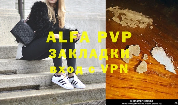 ALPHA PVP Аркадак