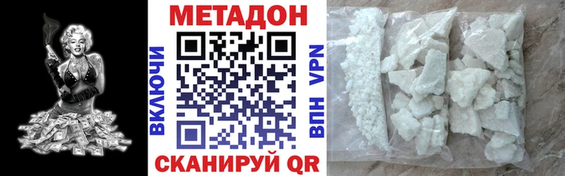 где купить наркоту  Бахчисарай  Метадон белоснежный 